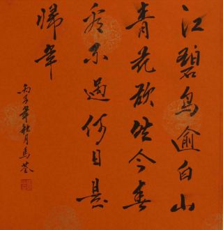 544CM Ma Quan Signed Old Chinese Hand Painted Calligraphy Scroll 6