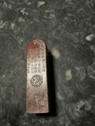 Estate Old Chinese Guangxu 102g Chicken blood Stone Stamp it Marked Asian China 10