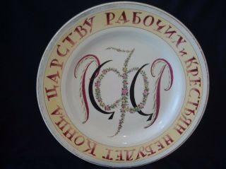 Russian Soviet Agitation Porcelain Old Painting Plate Ussr