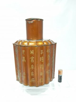 20thc 9 " Chinese Antique Copper On Pewter Large Tea Caddy Signed Qing 破损
