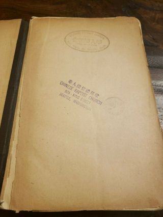 1913 China Testament English Canton Colloquial American Bible Society Fukuin 2