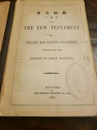 1913 China Testament English Canton Colloquial American Bible Society Fukuin 3