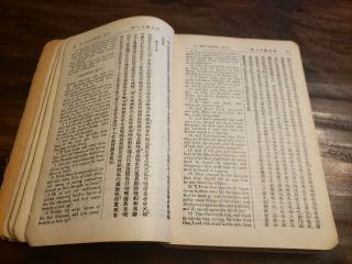 1913 China Testament English Canton Colloquial American Bible Society Fukuin 5