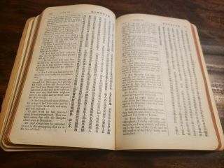 1913 China Testament English Canton Colloquial American Bible Society Fukuin 6