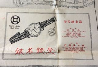 Map Of The City Of Singapore Dated 1956 With Hocks - Alcis Watches Advert 10