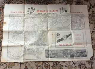 Map Of The City Of Singapore Dated 1956 With Hocks - Alcis Watches Advert
