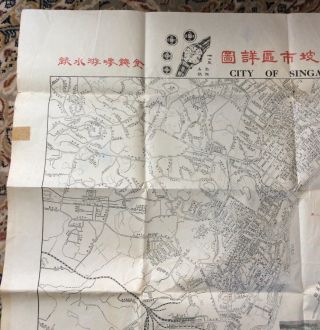 Map Of The City Of Singapore Dated 1956 With Hocks - Alcis Watches Advert 2