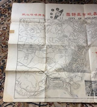 Map Of The City Of Singapore Dated 1956 With Hocks - Alcis Watches Advert 3