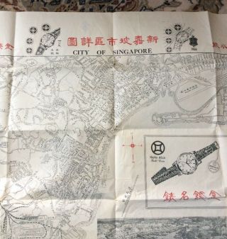 Map Of The City Of Singapore Dated 1956 With Hocks - Alcis Watches Advert 4