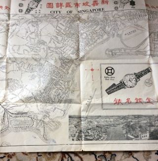 Map Of The City Of Singapore Dated 1956 With Hocks - Alcis Watches Advert 5