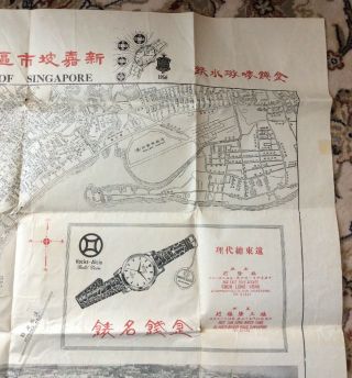 Map Of The City Of Singapore Dated 1956 With Hocks - Alcis Watches Advert 6