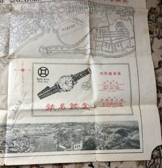 Map Of The City Of Singapore Dated 1956 With Hocks - Alcis Watches Advert 7