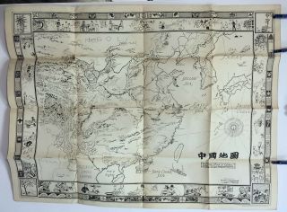 Rare 1932 Picture Map Of China Friendship Press Frank Randolph Southard 38x50 In