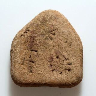 VERY RARE CIRCA 2500 - 1000 BC NEAR EAST TERRACOTTA TAMPLET 2