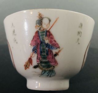 Antique Chinese Wu Shuang Pu Porcelain Cup Bowl Famille Rose Tonzghi Period NR 2