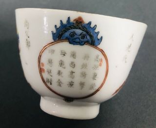 Antique Chinese Wu Shuang Pu Porcelain Cup Bowl Famille Rose Tonzghi Period NR 3