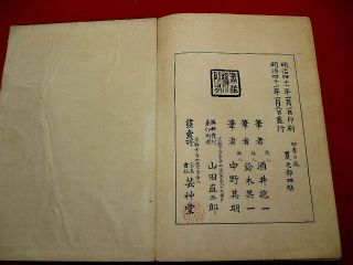 2 - 30 Japanese flower SHIKI Woodblock print BOOK 12