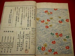 1 - 5 Bijyutsukai8 Japanese design color Woodblock print BOOK 10