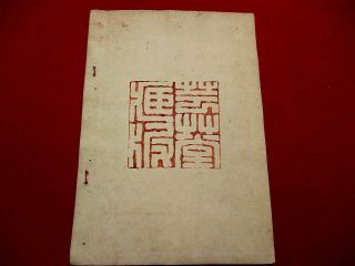 1 - 5 Bijyutsukai8 Japanese design color Woodblock print BOOK 11