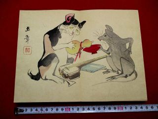 1 - 10 Zeshin Shun2 Japanese Woodblock Print Book