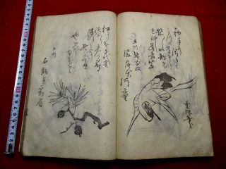 1 - 15 Japanese Haiku Poems Picture Woodblock Print Book