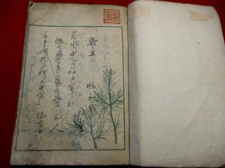 1 - 15 Japanese HAIKU poems picture Woodblock print BOOK 3