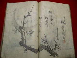 1 - 15 Japanese HAIKU poems picture Woodblock print BOOK 7
