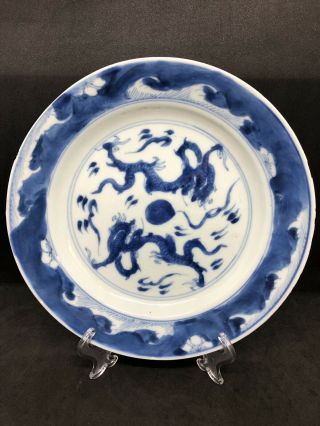 Antique Dragons Chasing Flaming Pearls Kangxi Period Porcelain Plate 8in/20cm