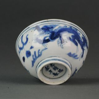 Antique Chinese 17c Porcelain China Bowl Dragons Marked Base Chenghua[:z.