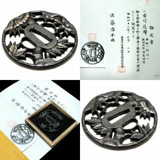 153 Japanese Samurai Edo Antique NBTHK kicho Yuki take zu Great daito tsuba. 6