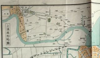 1932 VINTAGE SHANGHAI MAP WUSONG NANKING SINO JAPANESE WAR CHINA MAP WWII 5