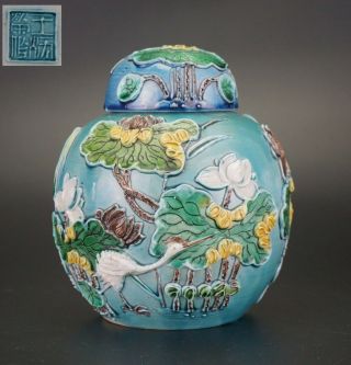 Antique Chinese Famille Rose Porcelain Wang Bing Rong Ginger Jar & Lid 19th C
