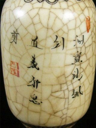 Fine Old Chinese Famille Rose Porcelain Snuff Bottle one of the Eight Immortals 8