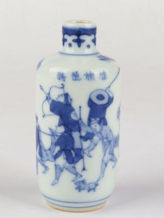 Antique Chinese Blue And White Porcelain Snuff Bottle No Cover