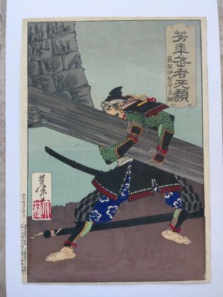 Japanese Woodblock Print By Yoshitoshi Antique 1886 Samurai Strongman