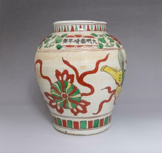 Rare Chinese Famille Rose Porcelain Vase Pot Jiajing Marked (e26)