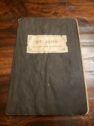 Rare 1904 English Mandarin Gospel Of John American Bible Society China Fukuin Pr