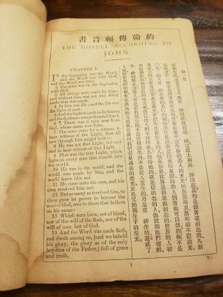 Rare 1904 English Mandarin Gospel of John American Bible Society China Fukuin Pr 4