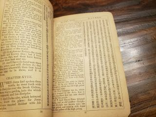 Rare 1904 English Mandarin Gospel of John American Bible Society China Fukuin Pr 8