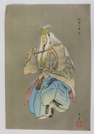 Sagi,  Fan,  Bird,  Noh Japanese Woodblock Print,  Kogyo