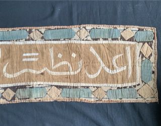 Istalifi: Rare Antique C19th Egyptian Khayamiya Applique Tent Hanging Scripture