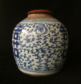 Antique Chinese Blue And White Porcelain Ginger Jar Double Happiness 2