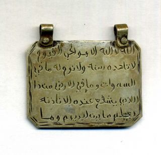 Morocco – Silver Pendant Plaque Koran Verse " Ayat Lkourssi "