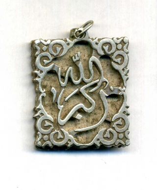 Morocco – Silver Pendant Plaque Koran Verse « Ayat Lkourssi »