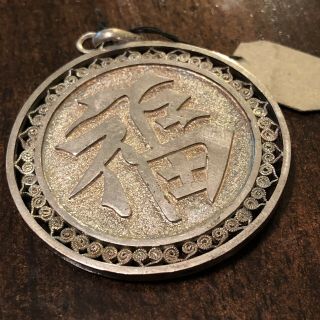 Antique Chinese Silver Pendant Dragon - Bird Figure Authentic Asian Jewelry Old 6