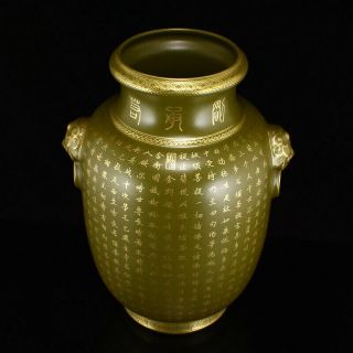 Chinese Gilt Gold Tea Dust Glaze Buddhist Sutras Porcelain Pot 2