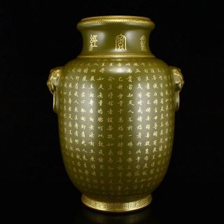 Chinese Gilt Gold Tea Dust Glaze Buddhist Sutras Porcelain Pot 4