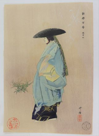 Sumidagawa,  Beauty,  Fan,  Noh Japanese Woodblock Print,  Kogyo