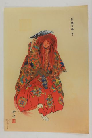 Shojo,  Lord,  Fan,  Noh Japanese Woodblock Print,  Kogyo