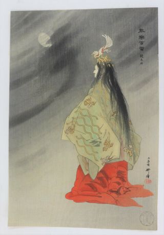 Sessho Seki,  Beauty,  Moon Fox Noh Japanese Woodblock Print,  Kogyo